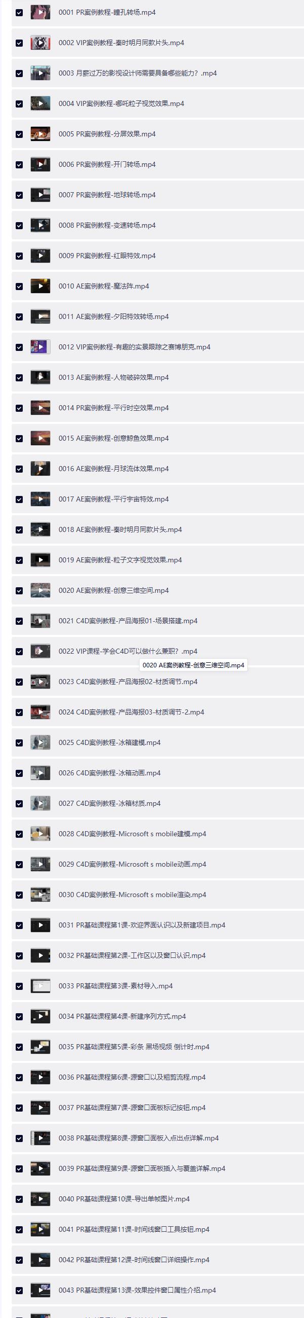 QQ截图20260424201037