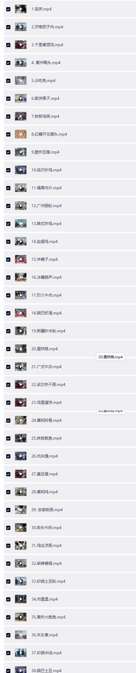 QQ截图20260424195905