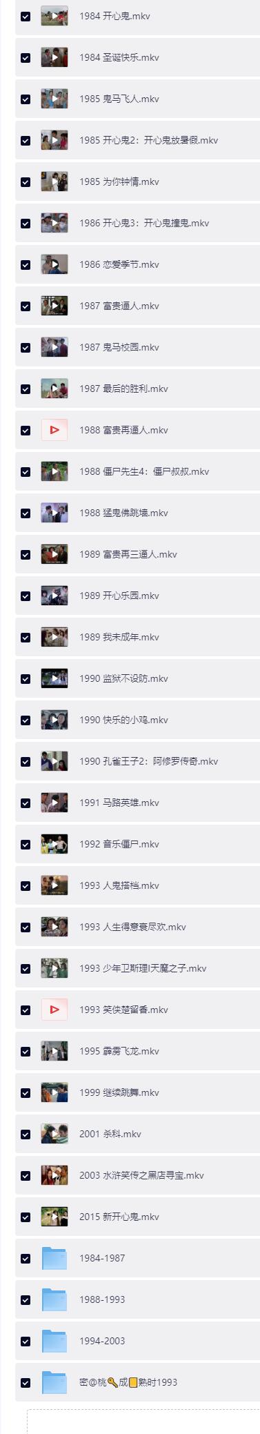 QQ截图20260424183223