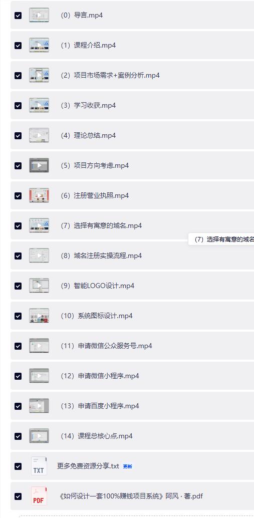 QQ截图20260425184257