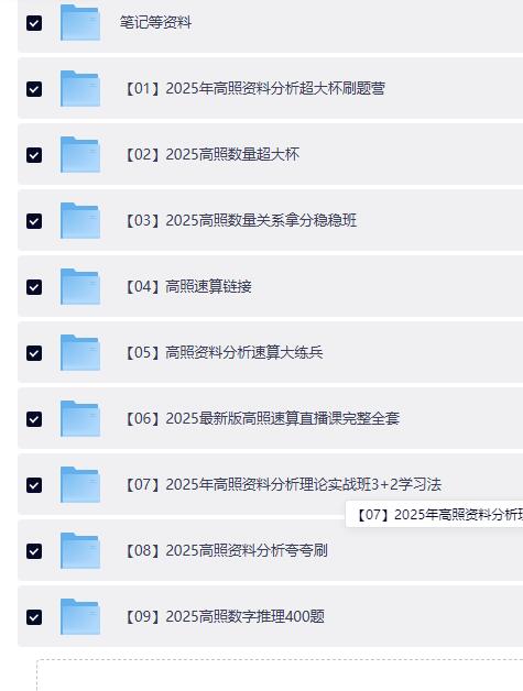 QQ截图20260425183417