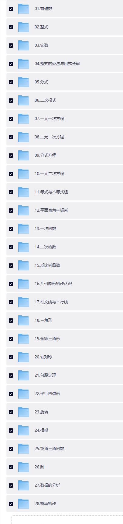 QQ截图20260426193337