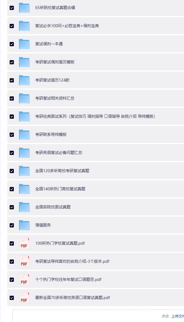 QQ截图20260426100351