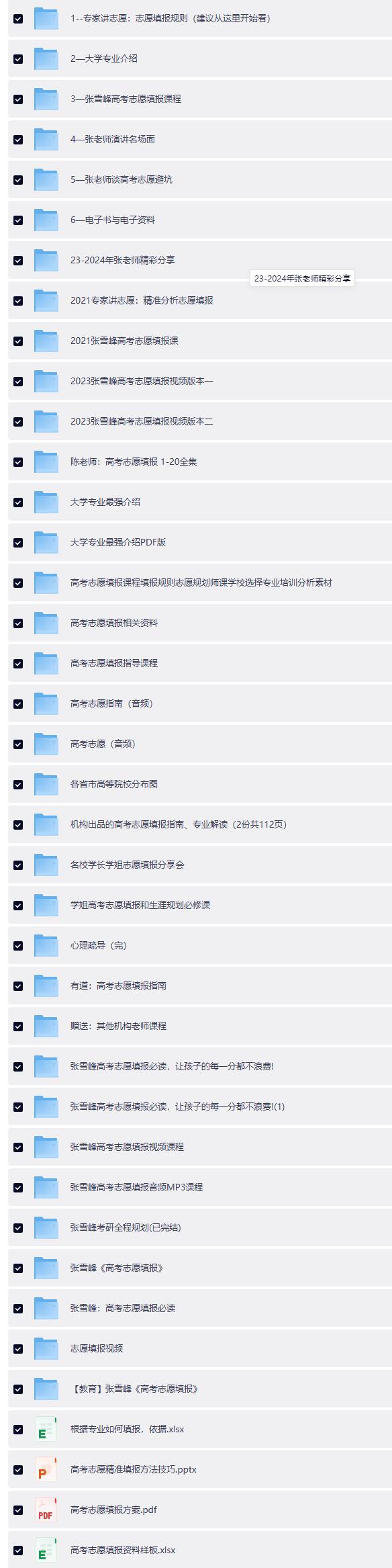 QQ截图20260426095036