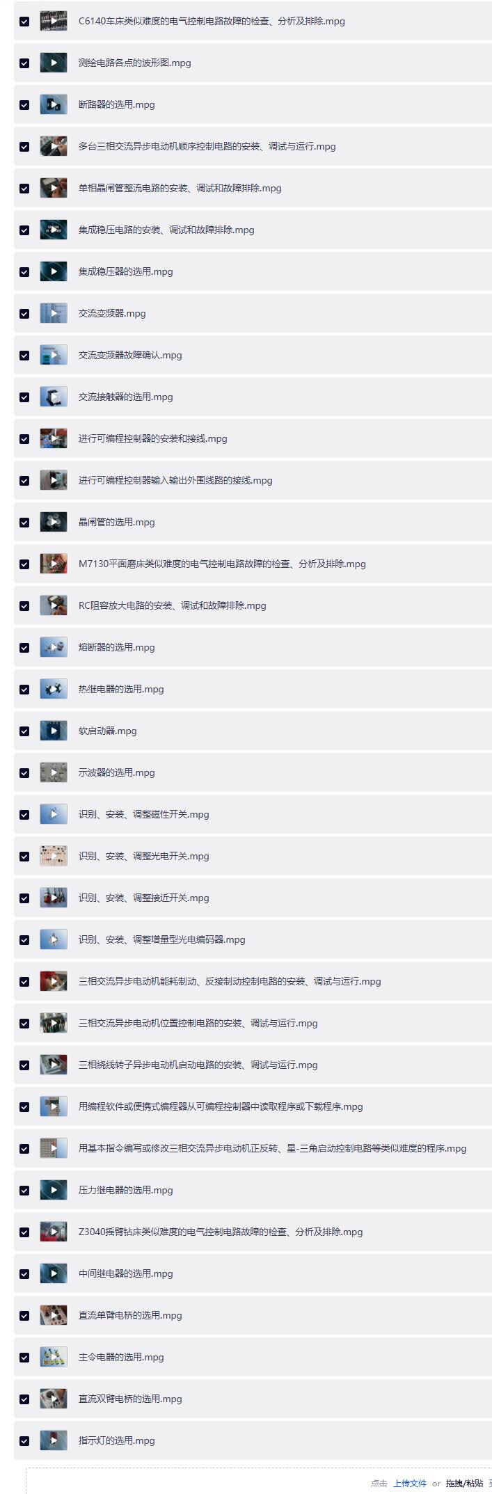 QQ截图20260426145815