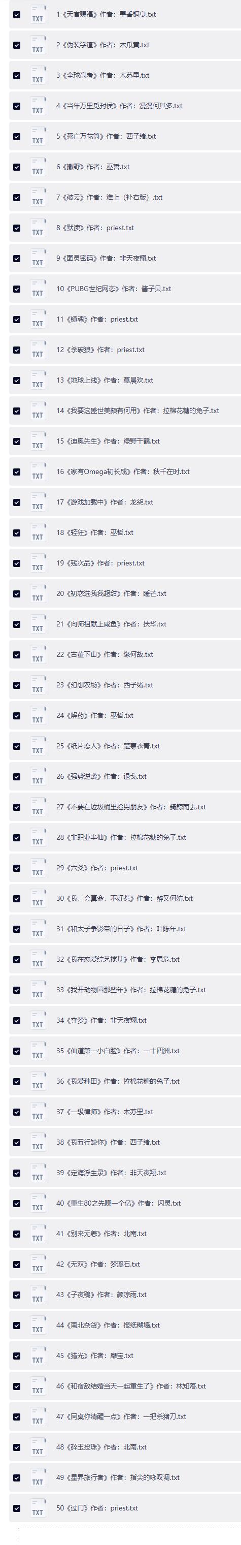 QQ截图20260426095605