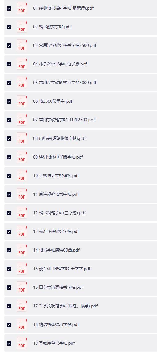 QQ截图20260427094849