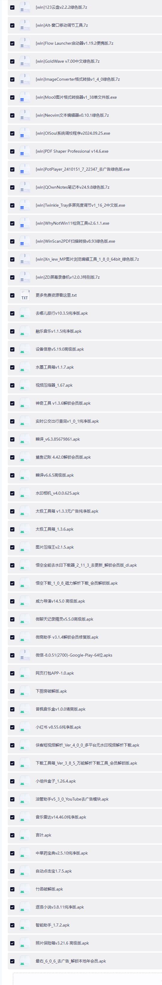 QQ截图20260428205714