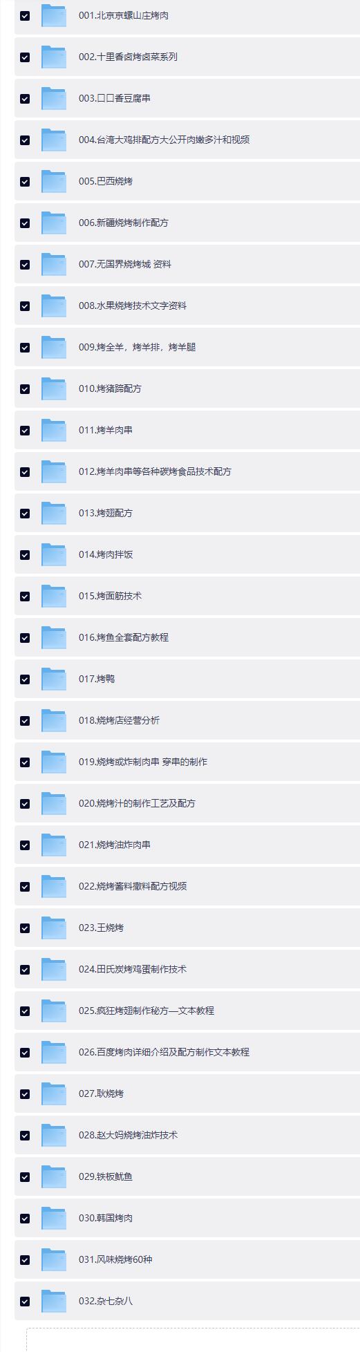 QQ截图20260428211503