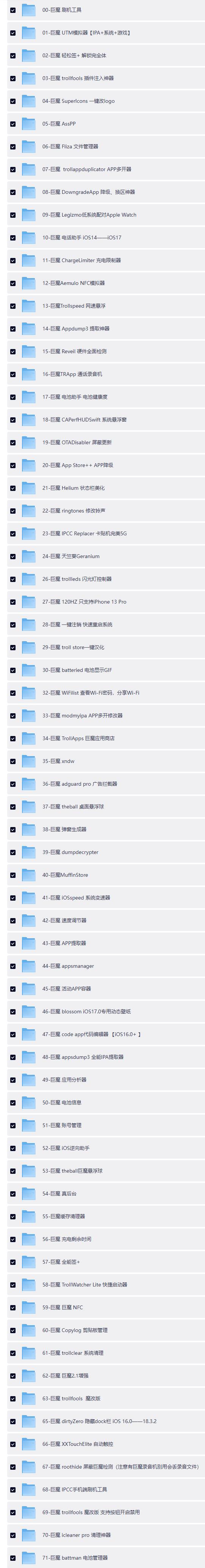 QQ截图20260428100221