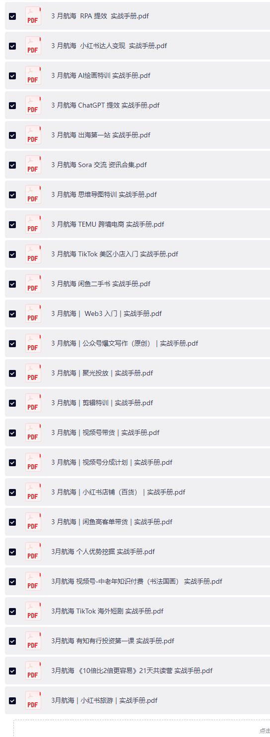 QQ截图20260428210923