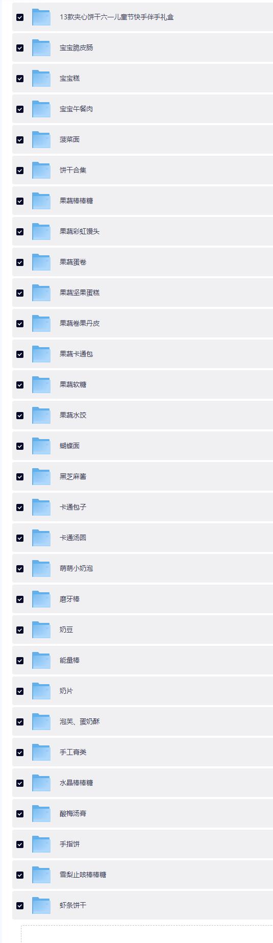 QQ截图20260429142415