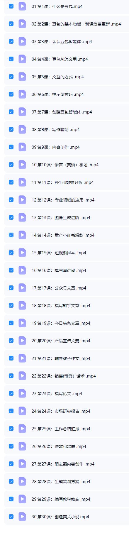 QQ截图20260430102509