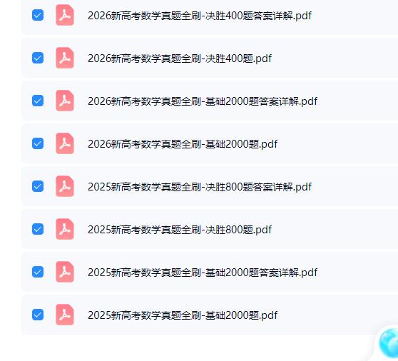 QQ截图20260430100247