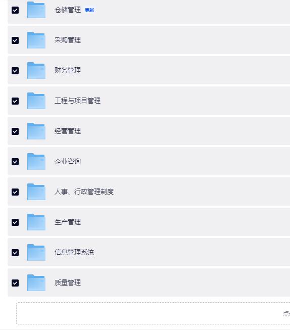 QQ截图20260502215332