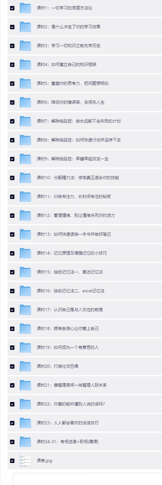 QQ截图20260502165124