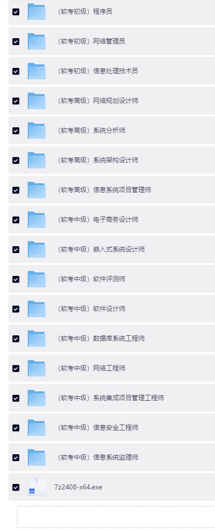 QQ截图20260502164553