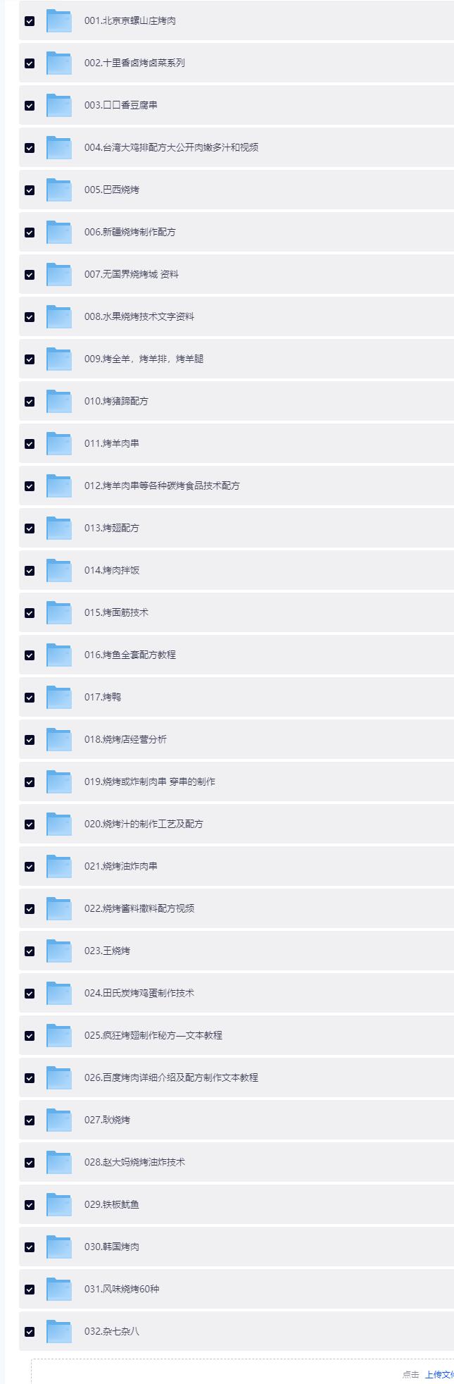 QQ截图20260503193316