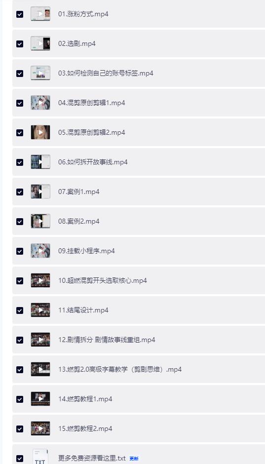 QQ截图20260505195957