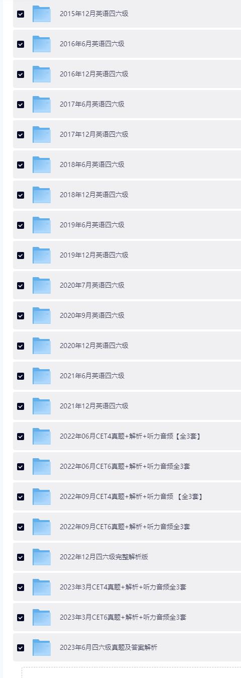 QQ截图20260507155234