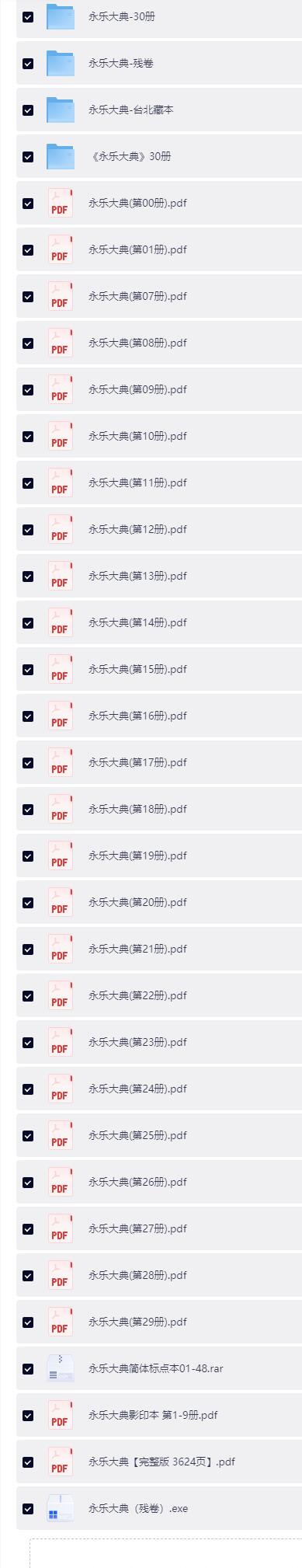 QQ截图20260507160650
