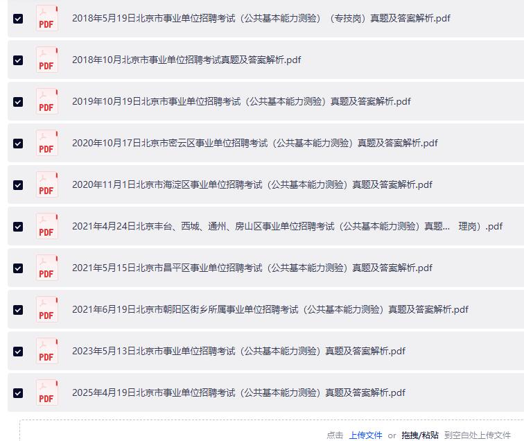 QQ截图20260510181219