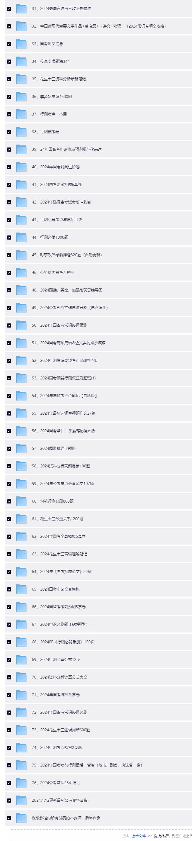 QQ截图20260716140500