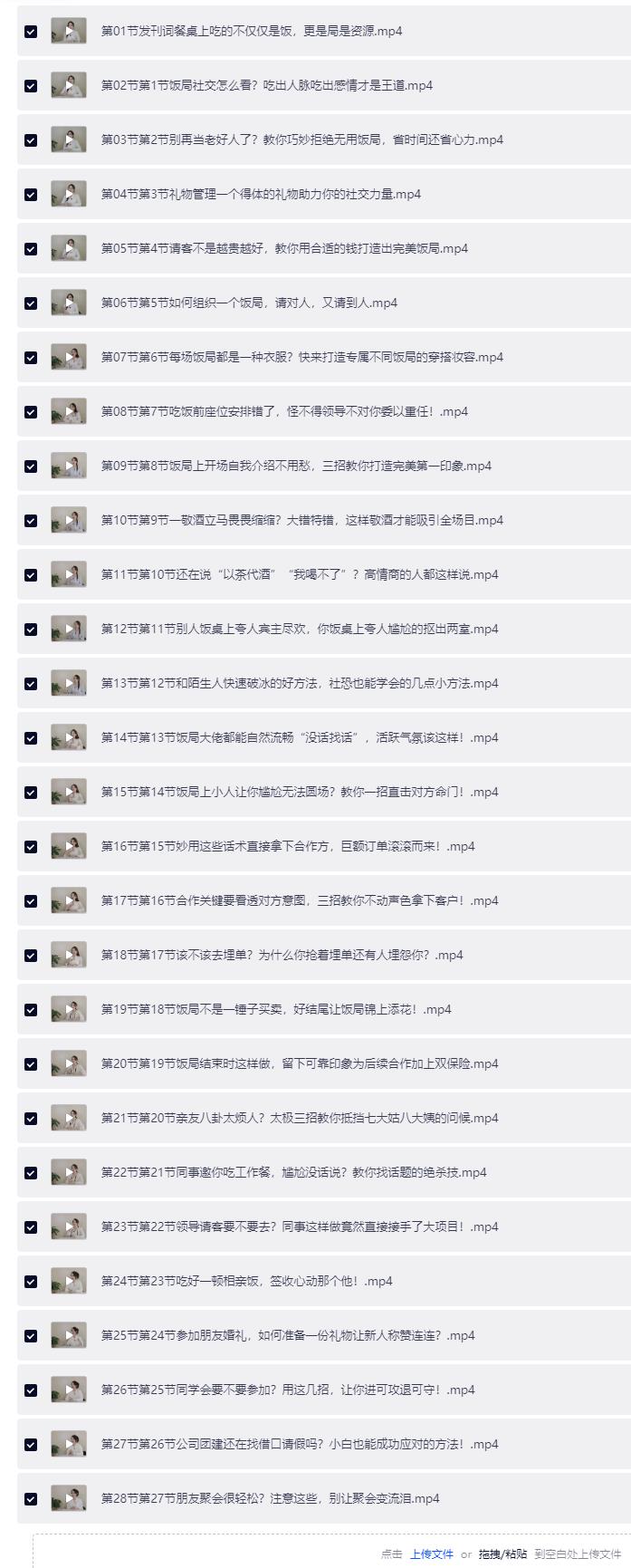 QQ截图20260723214504