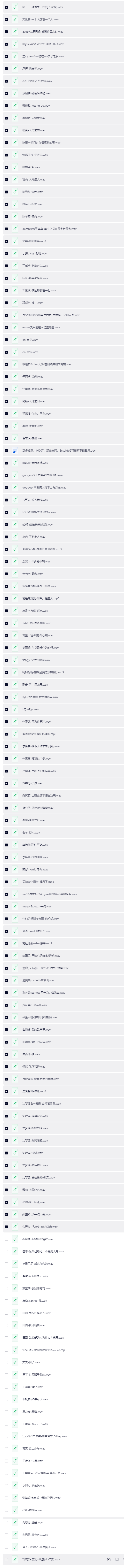 长截图_20260818_205115