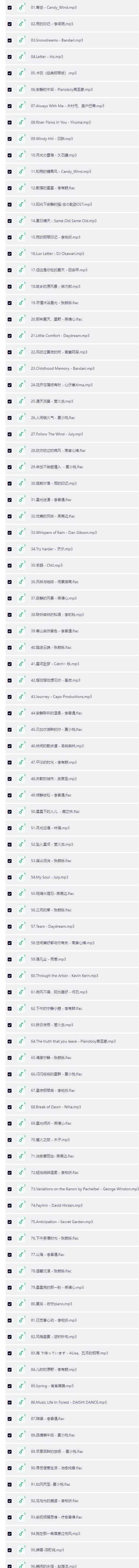 QQ截图20260819182943
