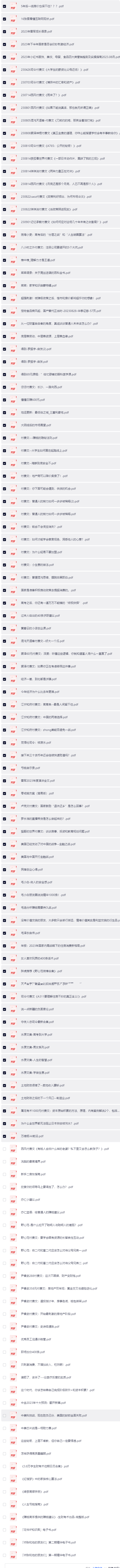 长截图_20260820_192935