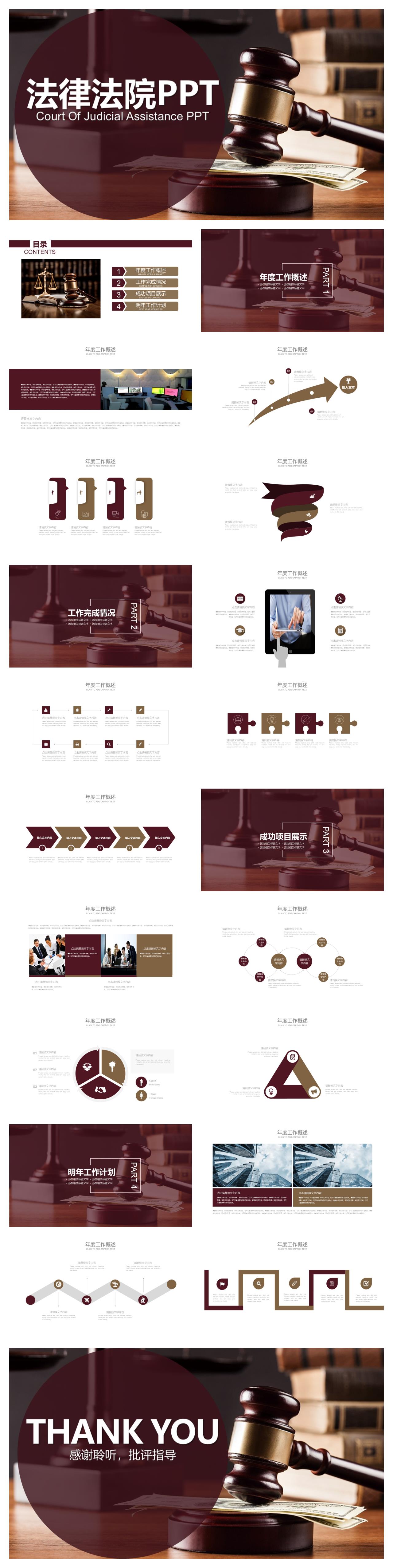 法律PPT (1)