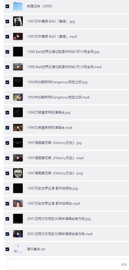 长截图_20260822_185310