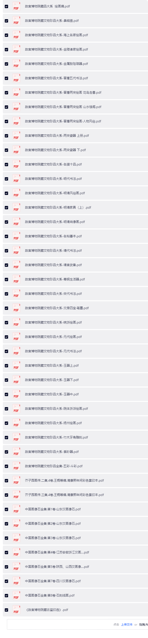 长截图_20260822_191910