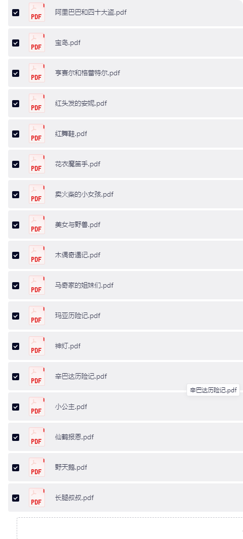 长截图_20260822_110756