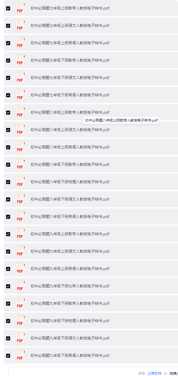长截图_20260824_175633