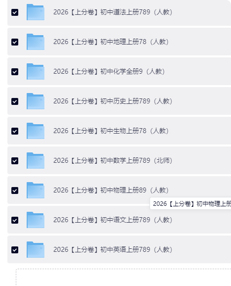 长截图_20260824_184800