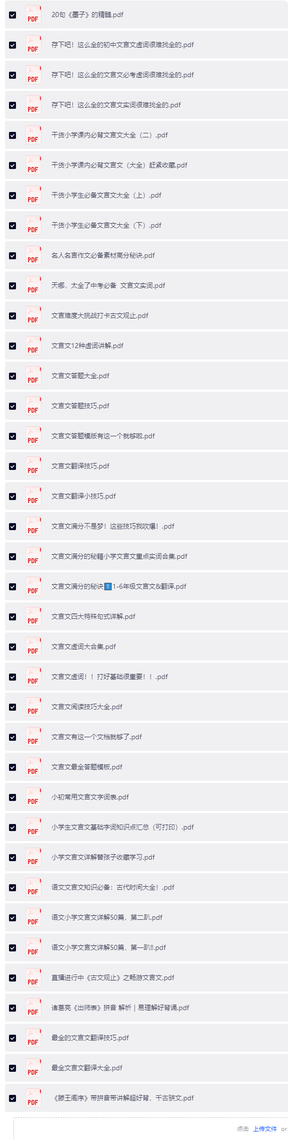 长截图_20260826_194225