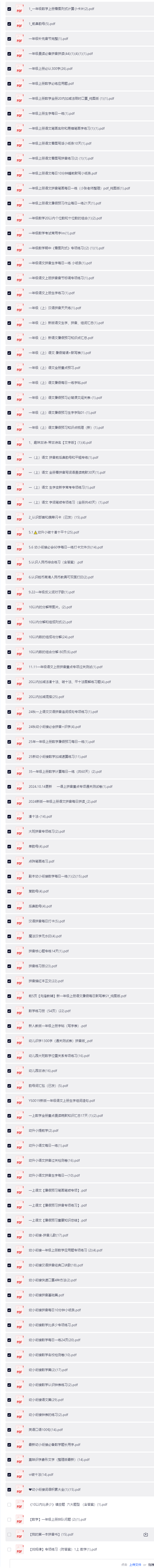长截图_20260826_152907