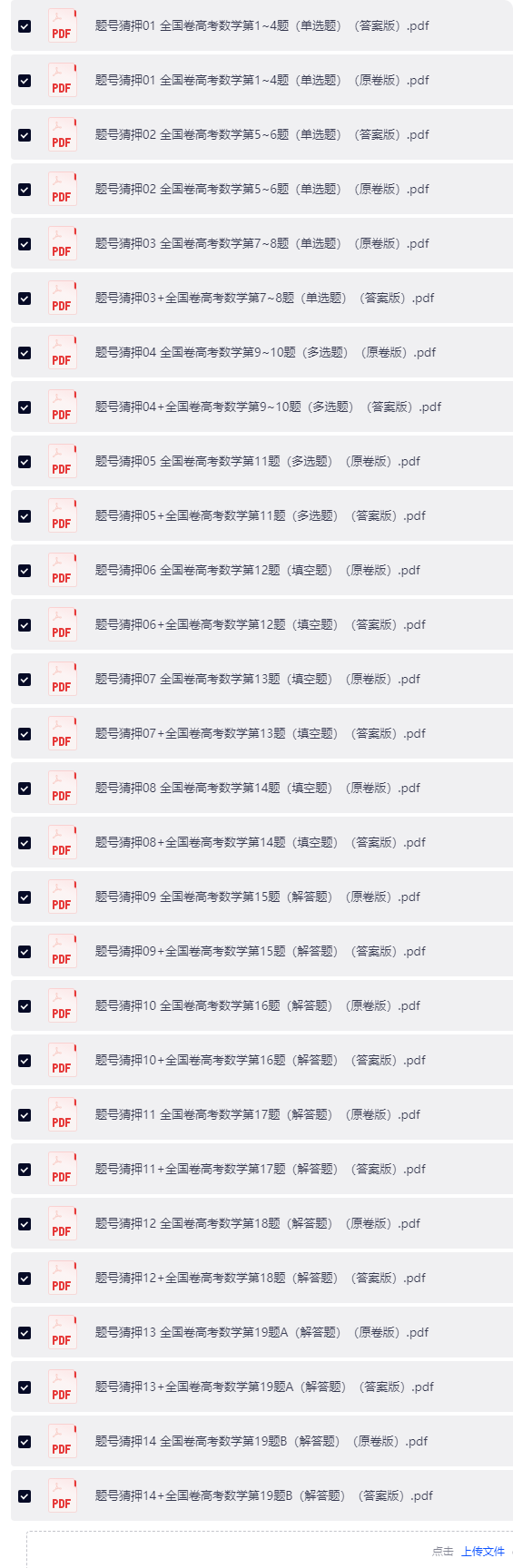 长截图_20260829_144012
