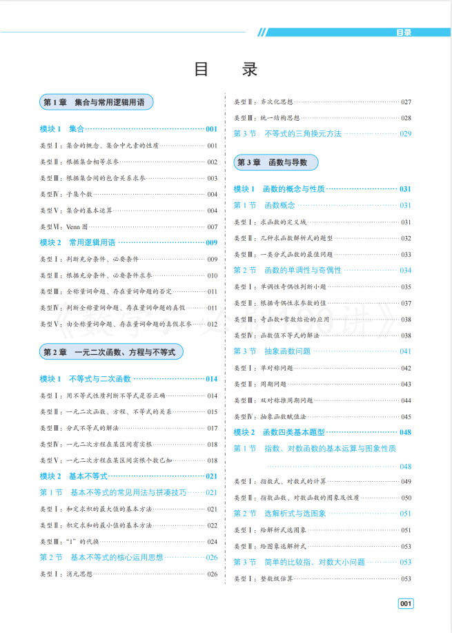 ScreenShot_2026-09-03_142011_737
