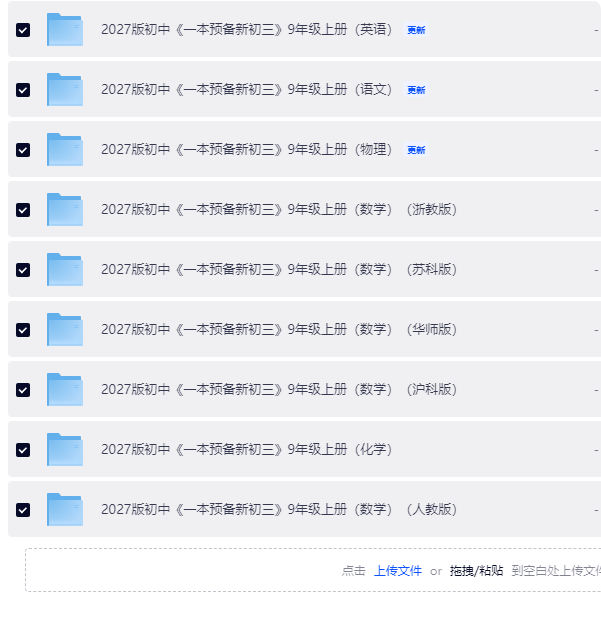 长截图_20260903_110027