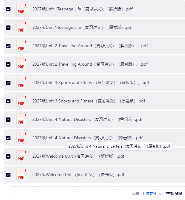 长截图_20260904_140204