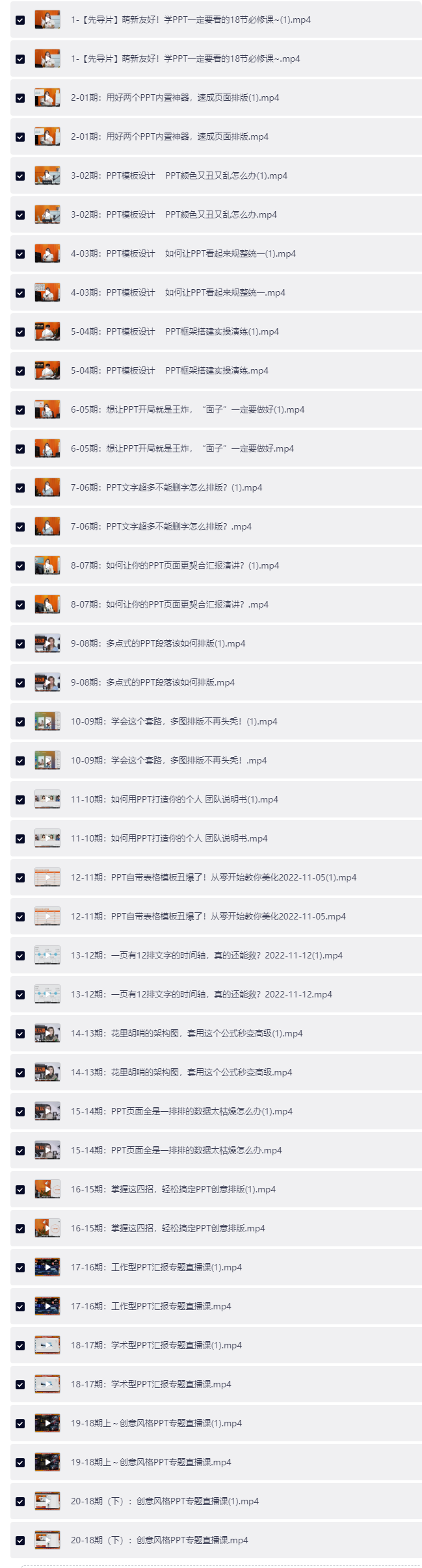 长截图_20260906_193510