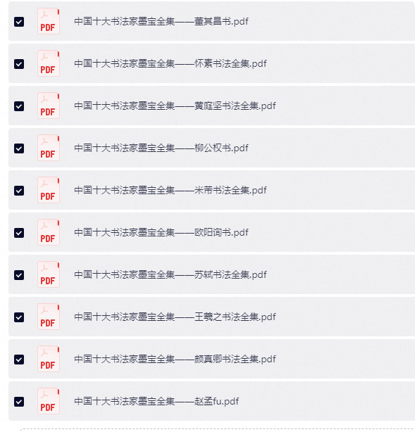 长截图_20260916_153610